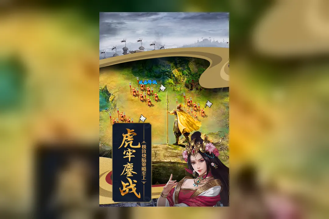 国战活动说明